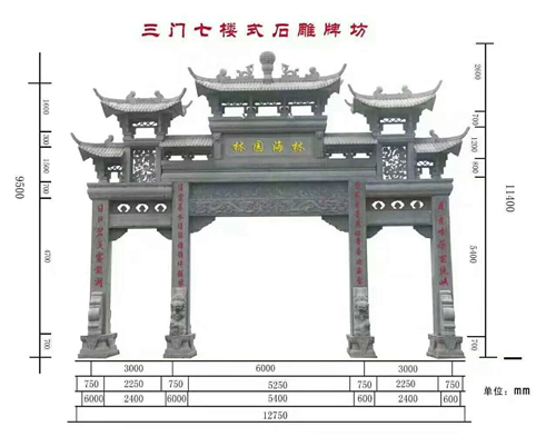 石雕牌坊
