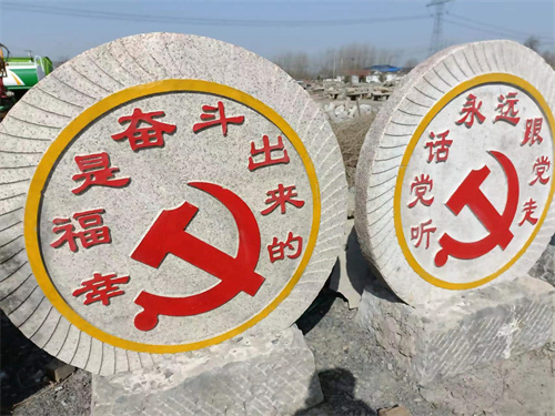 磨盤刻字材質