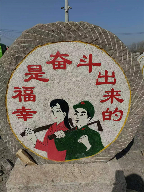 山東磨盤刻字